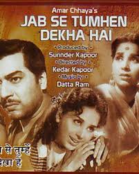 Jab Se Tumhe Dekha Hai, Pradeep Kumar, Geeta Bali, Agha, Vijayalaxmi, Dulari, Sunder, Shammi Kapoor, Shashi Kapoor, Mohan Choti, Tun Tun, 1963