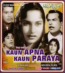Kaun Apna Kaun Paraya, Waheeda Rehman, Vijay Kumar, Nirupa Roy, Dulari, Johnny Walker, Shammi, Shyam Kumar, 1963