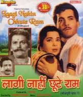 Laagi Nahi Chhute Ram, Ashim Kumar, Kumkum, Helen, Leela Mishra, Nazir Hussain, Tiwari, 1963