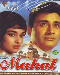 Maya Mahal, Mahipal, Helen, Indira Billi, Sunder, Tiwari, Bela Bose, Ram Mohan, 1963