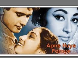 Apne Huye Paraye, Mala Sinha, Manoj Kumar, Shashikala, Lalita Pawar, Dulari, Agha, Iftekhar, Sunder, 1964