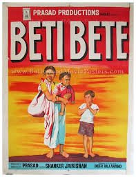 Beti Bete, Sunil Dutt, Saroja Devi, Jamuna, Mehmood, Shobha Khote, Jayant, Agha, 1964