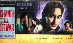 Chandi Ki Deewar, Bharat Bhushan, Nutan, Indrani Mukherjee, Asit Sen, Sudhir, Naaz, Honey Irani, Pratima Devi, 1964