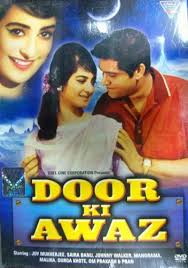 Door Ki Awaaz, Joy Mukherjee, Saira Banu, Johnny Walker, Pran, Durga Khote, Om Prakash, Mallika, 1964
