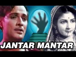 Jantar Mantar, Mahipal, Vijaya Choudhury, Ulhas, 1964