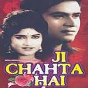 Ji Chahta Hai, Joy Mukherjee, Rajshree, Motilal, Shyama, Rajendra Nath, Jeevan, Achla Sachdev, 1964