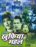 Khufia Mahal, P. Jairaj, Chitra, Tun Tun, Sherry, Sheikh, Paul Sharma, 1964