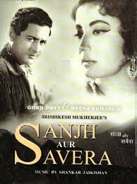 Sanjh Aur Savera, Meena Kumari, Guru Dutt, Mehmood, Shubha Khote, 1964