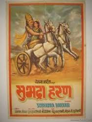 Subhadra Haran, Shahu Modak, Jayshree Gadkar, Chitra, Suryakant, Arun Sarnaik, 1964