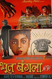 Bhoot Bungla, Mehmood, Tanuja R.D. Burman, 1965