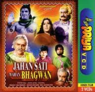 Jahan Sati Wahan Bhagwan, Prithviraj Kapoor, Anita Guha, Mahipal, Krishna Kumari, 1965