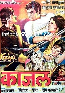 Kaajal, Dharmendra, Meena Kumari, Padmini, Raaj Kumar, 1965