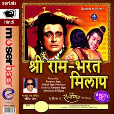 Shree Ram Bharat Milap, Prithviraj Kapoor, Vanmala, Raaj Kumar, Nirupa Roy, 1965