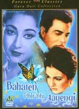 Baharen Phir Bhi Aayengi, Dharmendra, Mala Sinha, Tanuja, Rehman, 1966