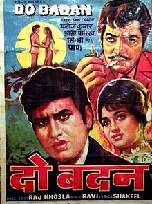 Do Badan, Asha Parekh, Manoj Kumar, Simi Garewal, Pran, 1966
