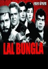 Lal Bangla, Sujit Kumar, Prithviraj Kapoor, Sheikh Mukhtar, Jayanthi, 1966