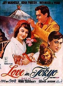 Love in Tokyo, Joy Mukherjee, Asha Parekh, Mehmood, Pran, 1966