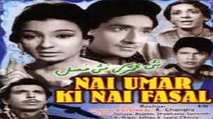 Nai Umar Ki Nai Fasal, Tanuja, Rajeev, 1966