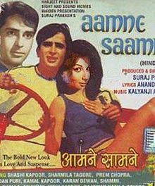 Aamne Samne, Shashi Kapoor, Sharmila Tagore, Prem Chopra, 1967