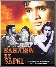Baharon Ke Sapne, Rajesh Khanna, Asha Parekh, Prem Nath, Rajendra Nath, 1967