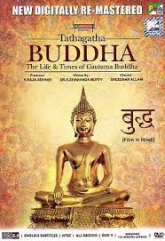 Gautama the Buddha, , 1967