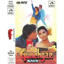 Gunehgar, Master Bhagwan, Sulochana Chatterjee, Uma Dutt, Sanjeev Kumar, 1967