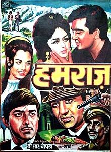 Hamraaz, Sunil Dutt, Raaj Kumar, Vimi, 1967