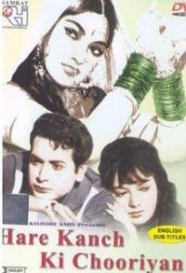 Hare Kanch Ki Chooriyan, Biswajeet, Shiv Kumar, Lalita Pawar, Rajendra Nath, 1967