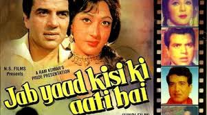 Jab Yaad Kisi Ki Aati Hai, Dharmendra, Mala Sinha, 1967