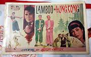 Lamboo in Hong Kong, Helen, Jayant, Sujit Kumar, Mehmood, 1967