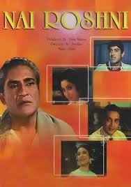 Nai Roshni, Mala Sinha,Biswajeet,Ashok Kumar,Tanuja, 1967