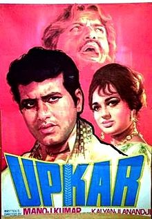 Upkar, Manoj Kumar, Asha Parekh, Prem Chopra, Pran, Madan Puri, Kanhaiya Lal, 1967