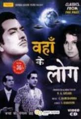 Wahan Ke Log, Pradeep Kumar, Tanuja, Nilofar, Nisar Ahmad Ansari, 1967