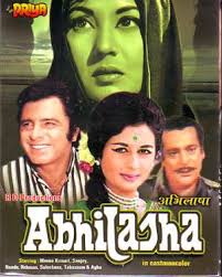 Abhilasha, Meena Kumari, Sanjay Khan, Nanda, Rehman, Murad, Agha, Mohan Choti, Sulochana, 1968