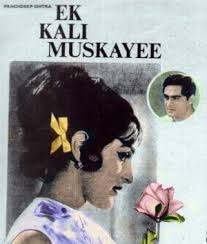 Ek Kali Muskai, Ashok Kumar, Joy Mukherjee, Meera Joglekar, Nirupa Roy, Om Prakash, Mehmood, Lalita Pawar, Bina, Nana Palsikar, Sunder, Malika, 1968