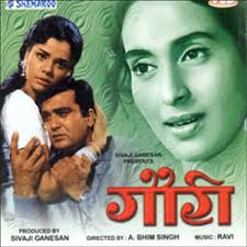 Gauri, Sunil Dutt, Nutan, Sanjeev Kumar, Mumtaz, Rajendra Nath, Om Prakash, Laxmi Chhaya, Urmila Bhatt, Leela Mishra, Ashim Kumar, 1968