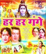 Har Har Gange, Abhi Bhattacharya, Bharathi, Sulochana, Tun Tun, Mahesh Desai, B. M. Vyas, Jeevan, Helen, Madhumati, Raj Kumar, Polson, S. N. Tripathi, 1968