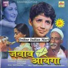 Jawab Aayega, , 1968