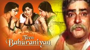 Teen Bahuraniyan, Prithviraj Kapoor, Shashikala, Agha, Ramesh Deo, Lalita Pawar, Dhumal, Kanhaiyalal, Jagdeep, 1968