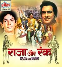 Raja Aur Runk
