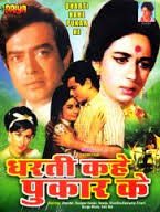 Dharti Kahe Pukarke, Jeetendra, Sanjeev Kumar, Nanda, Kanaiya Lal, Leela Mishra, 1969