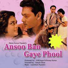 Aansoo Ban Gaye Phool, Ashok Kumar, Debu Mukherjee, Pran, Anup Kumar, Nirupa Roy, Helen, Alka, 1969