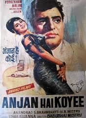 Anjaan Hai Koi, Feroz Khan, Nalini Chonkar, Aruna Irani, Helen, Tiwari, Mohan Choti, 1969