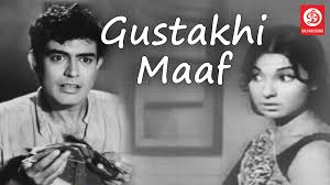 Gustakhi Maaf, Sanjeev Kumar, Sujit Kumar, Tanuja, Ulhas, 1969