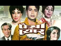 Paisa Ya Pyaar, , 1969