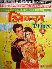 Prince, Shammi Kapoor, Vyjayanti Mala, 1969