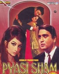 Pyaasi Sham, Sunil Dutt, Sharmila Tagore, 1969