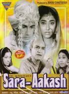 Sara Akash, Madhu Chakravarty, Nandita Thakur, Rakesh Pandey, Dina Pathak, 1969