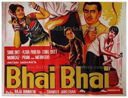 Bhai-Bhai, Sunil Dutt, Asha Parekh, Mumtaz, Pran, 1970