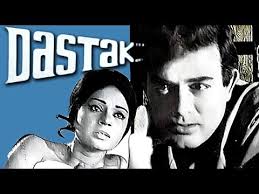 Dastak, Sanjeev Kumar, 1970